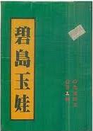 穿成影后的炮灰前妻后跑不掉了过来免费