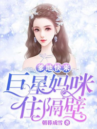 谁杀了太子妃桃潇潇乐文