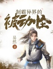 平平无奇换攻文逃跑