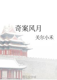 缠住春夜 芒厘在哪里免费阅读