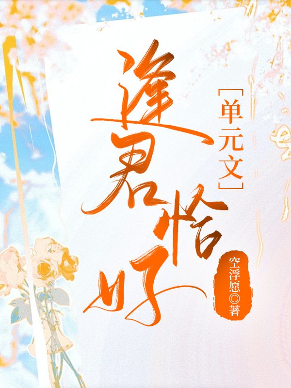 甜甜的主攻文