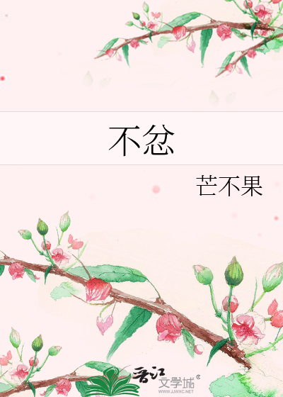 一个不服八个不忿