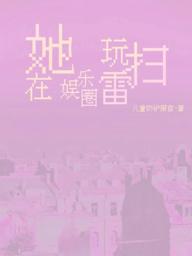 扫雷