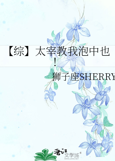 【综】太宰教我泡中也！