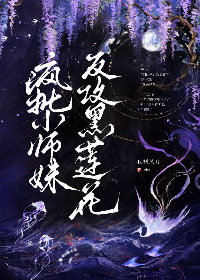 黑莲花攻略指南
