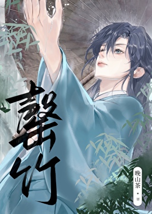 罄竹