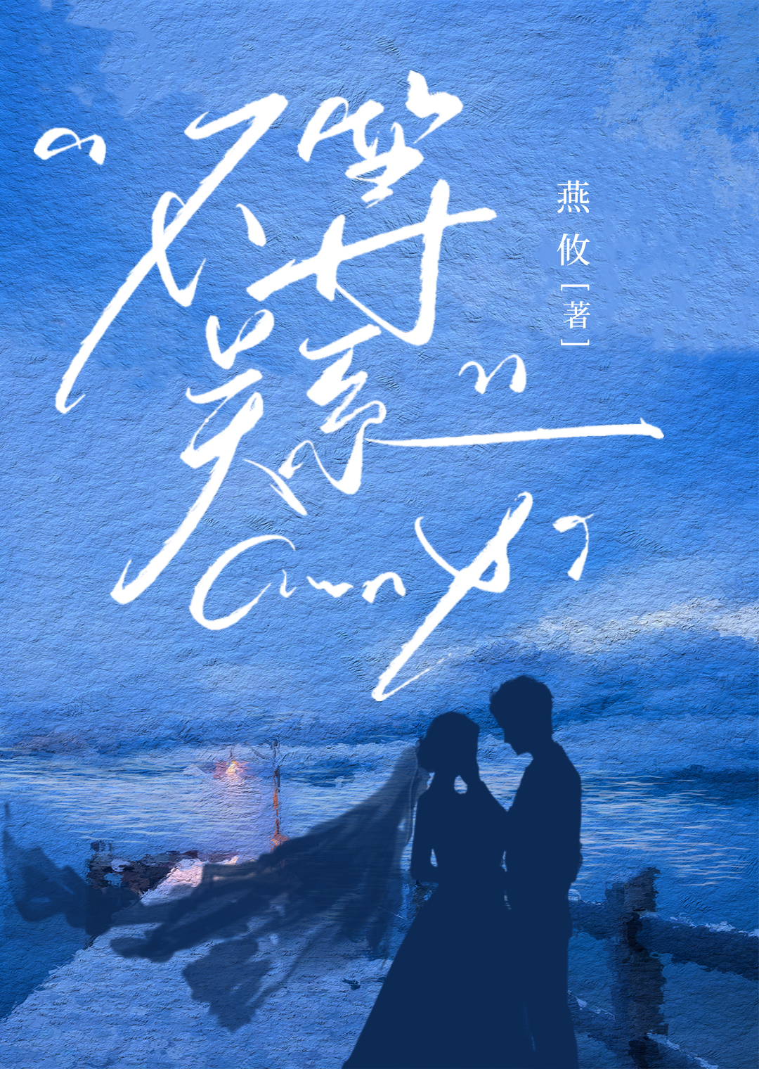 不等关系