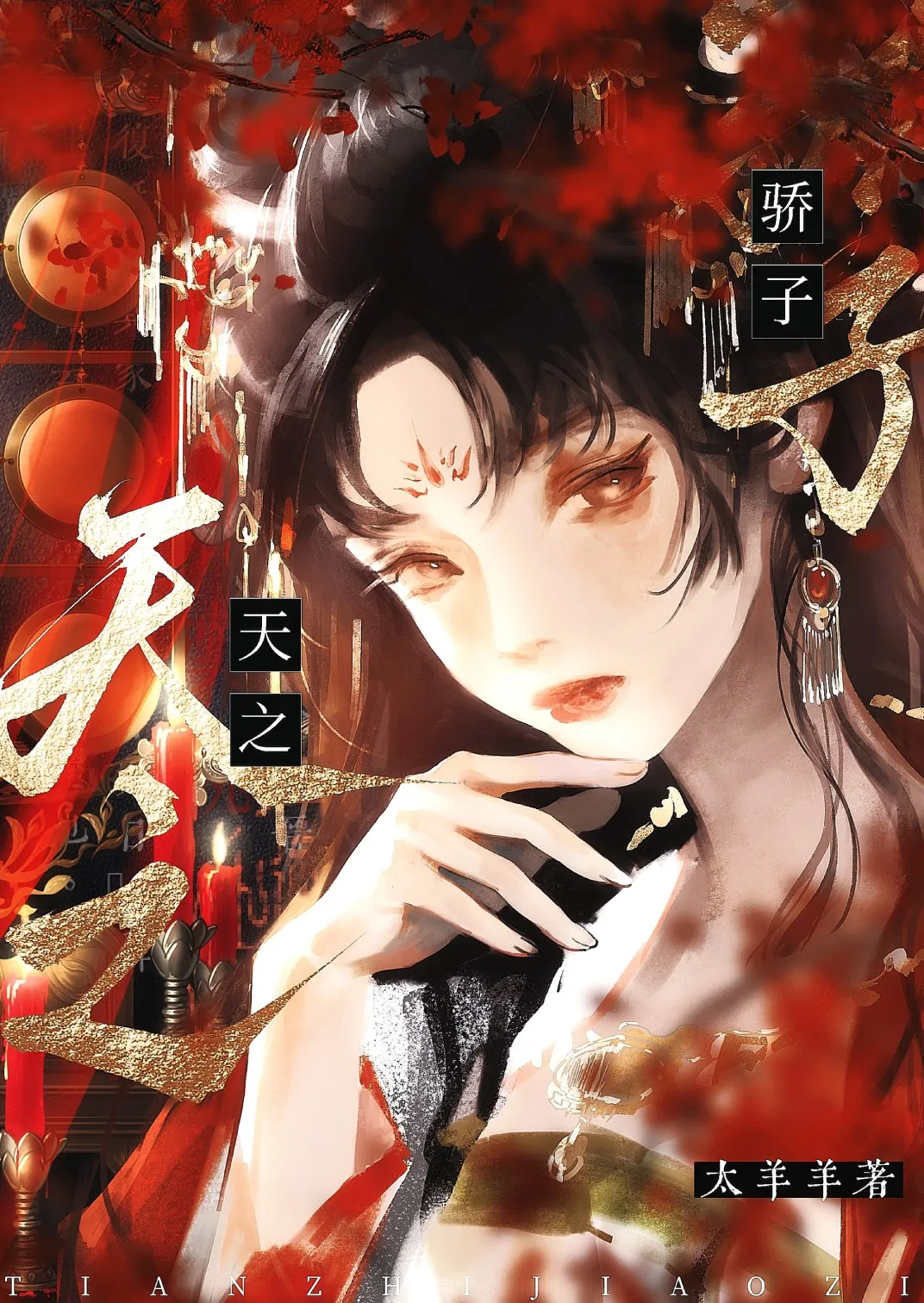天遂我愿