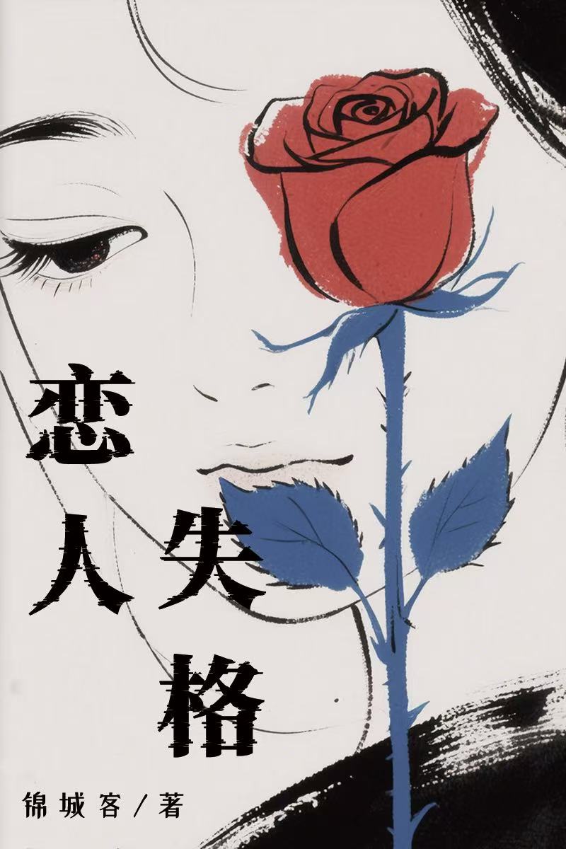 她深陷修罗场