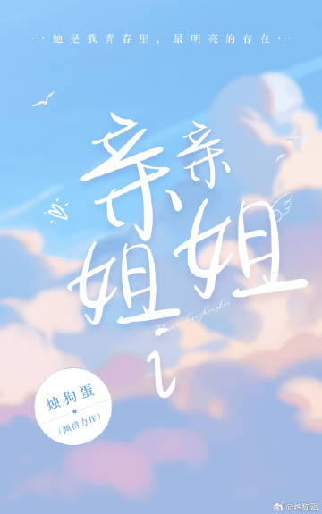 放学别走