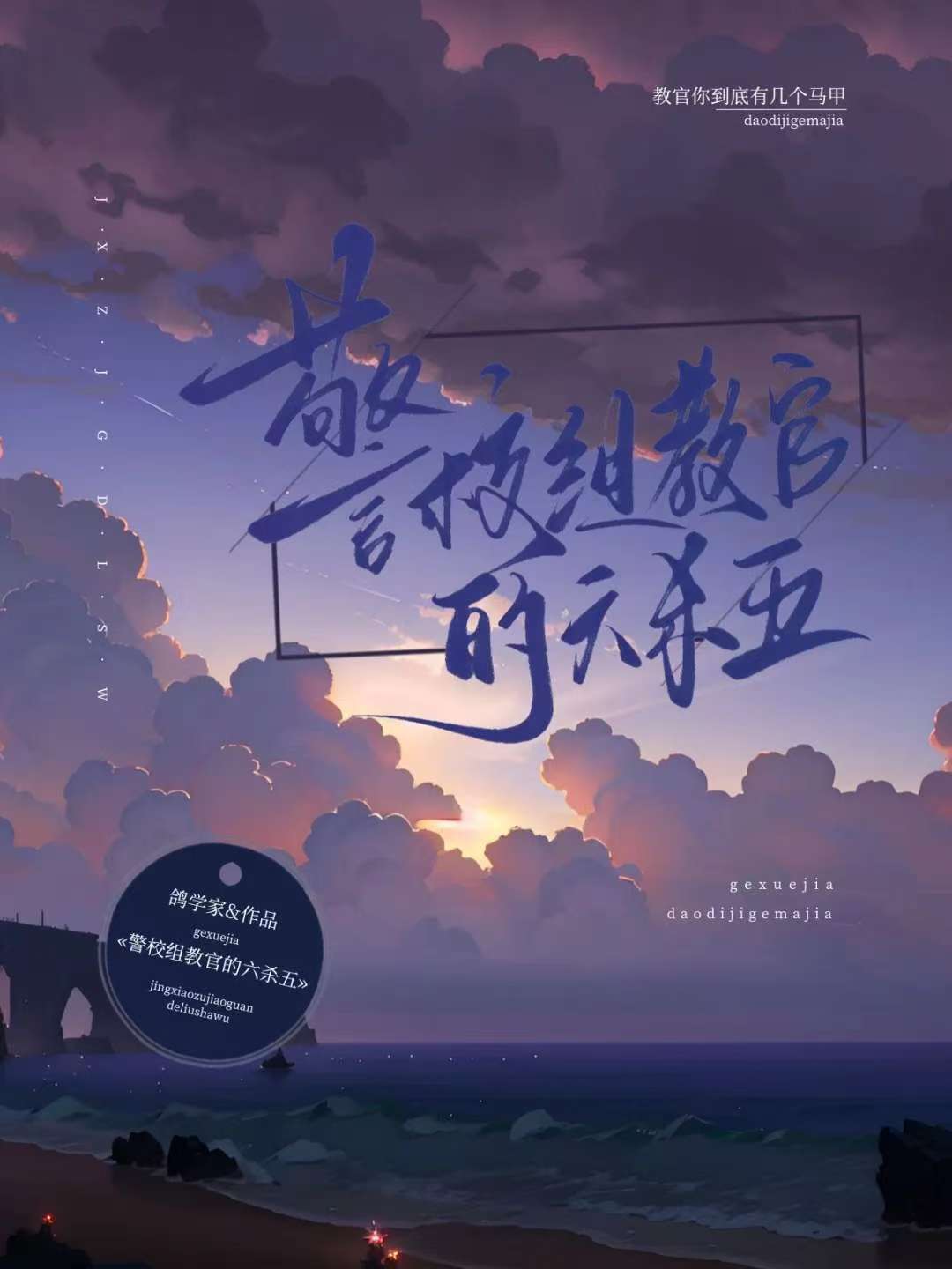 六杀五观影体