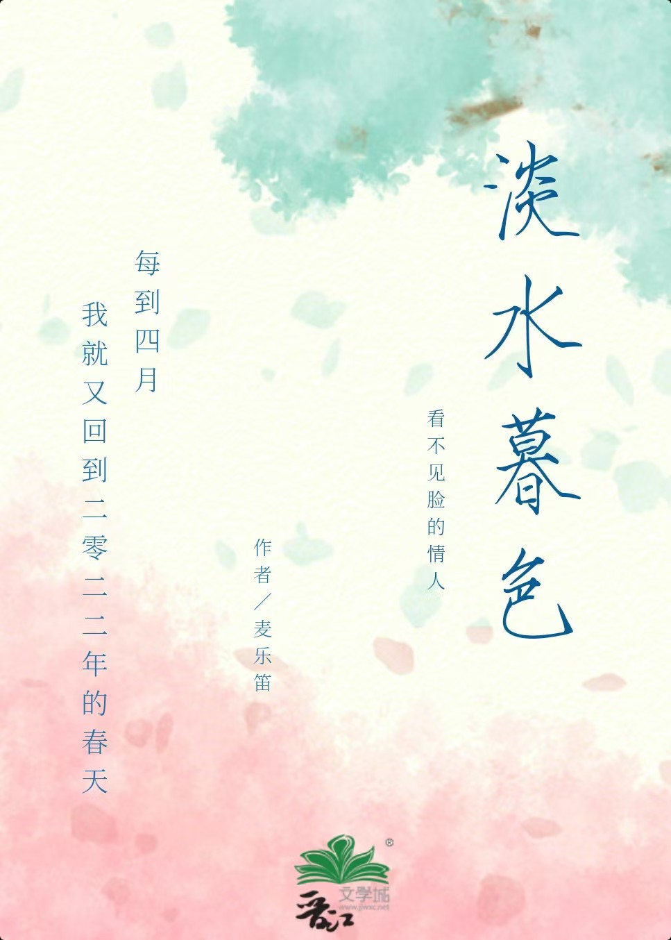 淡水暮色