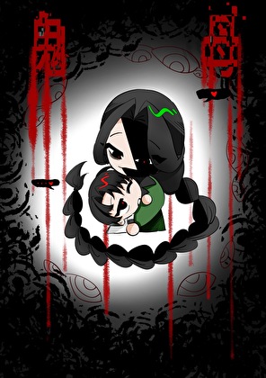 [HP]鬼母