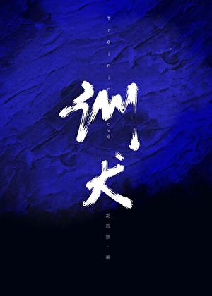 糙汉房东194