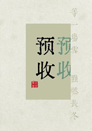 青梅