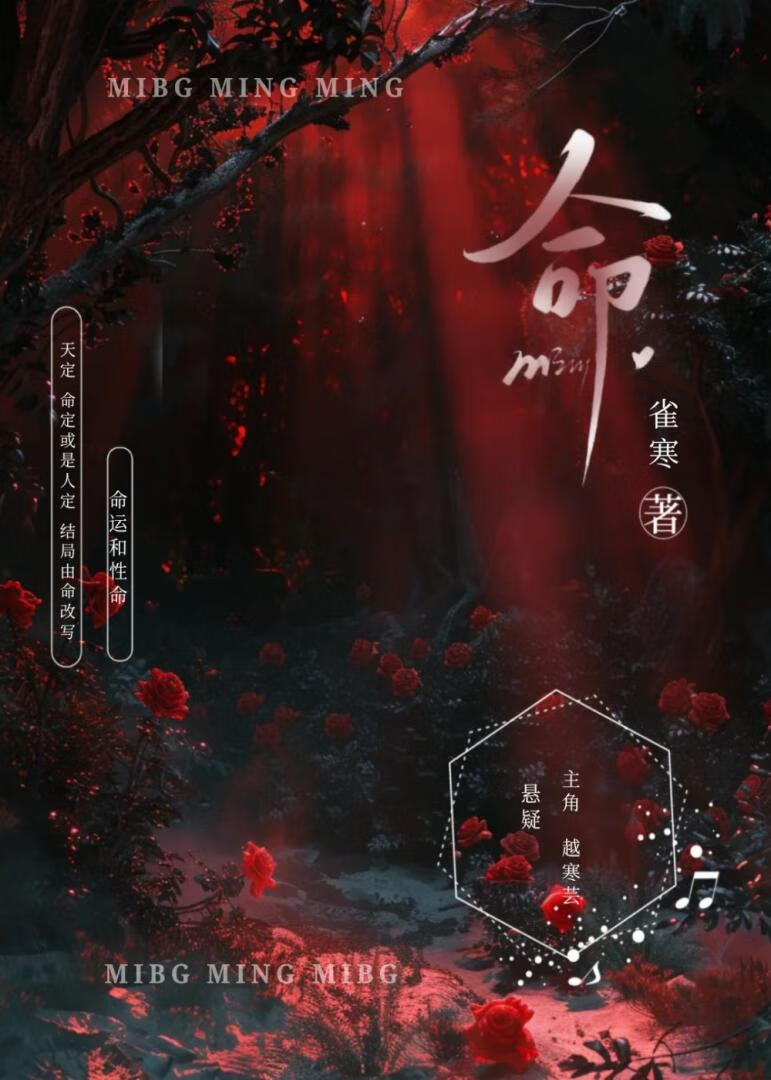 命