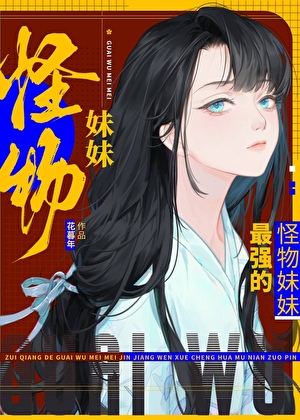 五条家养女