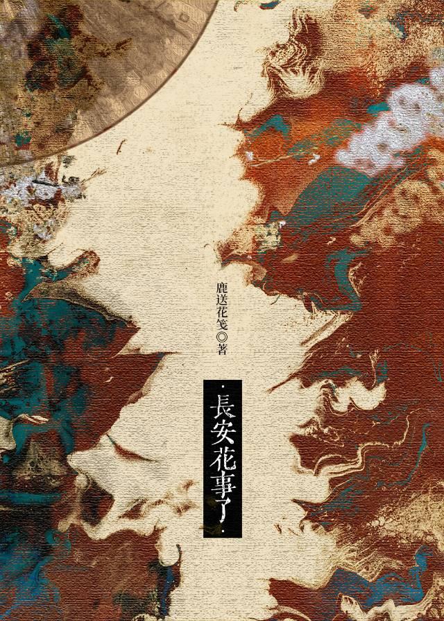疯批，但纯爱