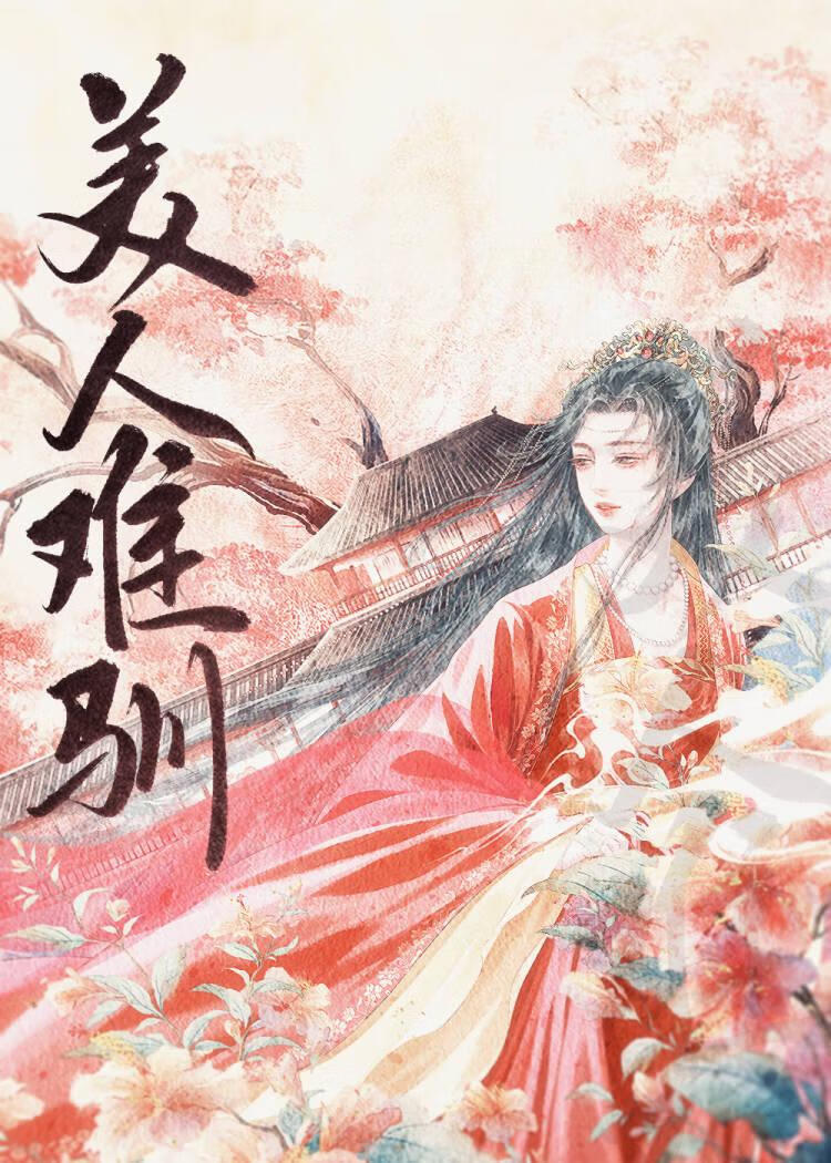 难逃