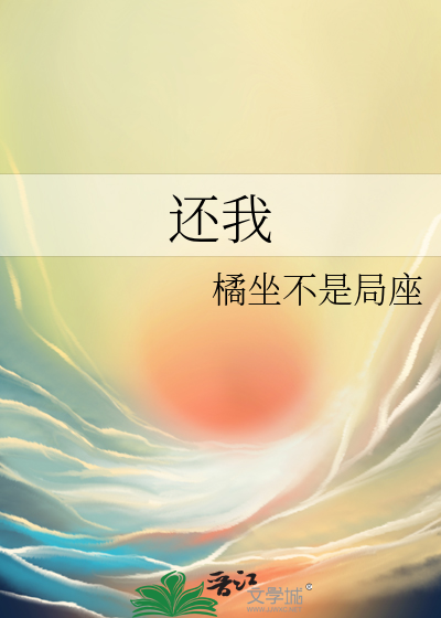 还我