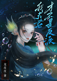 弱鸡小师妹在道门杀疯了小说