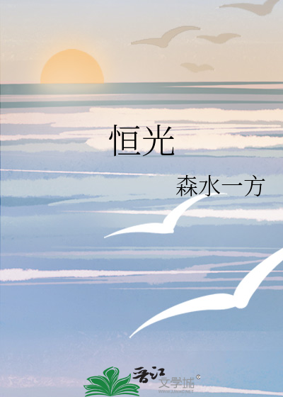 恒光