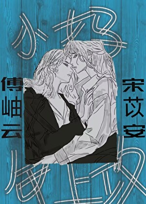小妈年上攻
