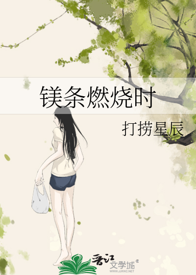 镁条燃烧时