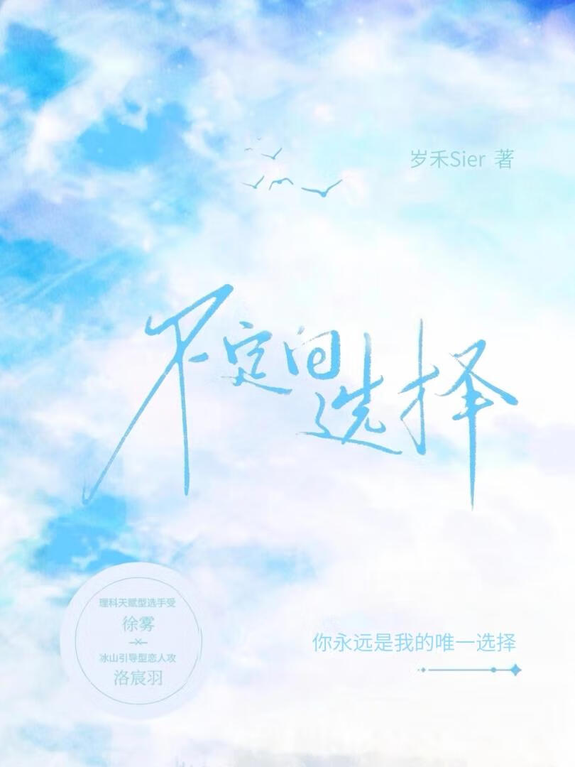 不定向选择