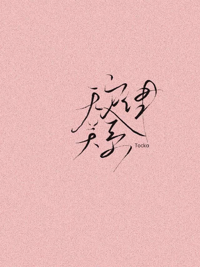 无定律关系
