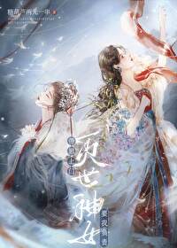 灭世神战 小说