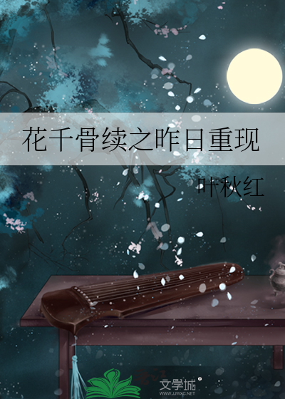 花千骨gm版