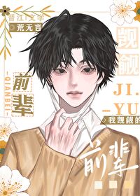 我和暗恋的影帝he了