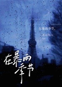 暴雨天气