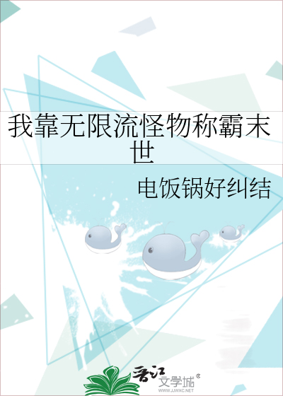 我靠武力在恐怖游戏里称王无限