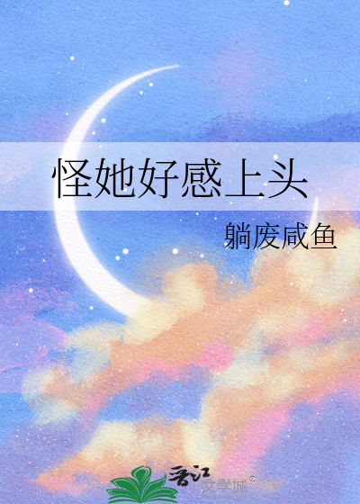 上心