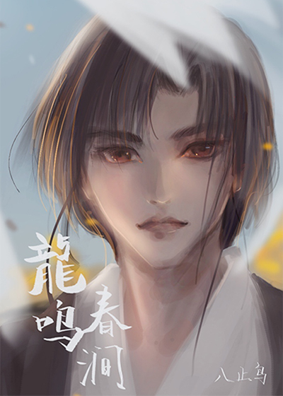 琴修大佬拒绝卖艺