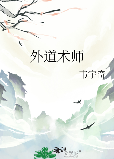 三十六种外道术