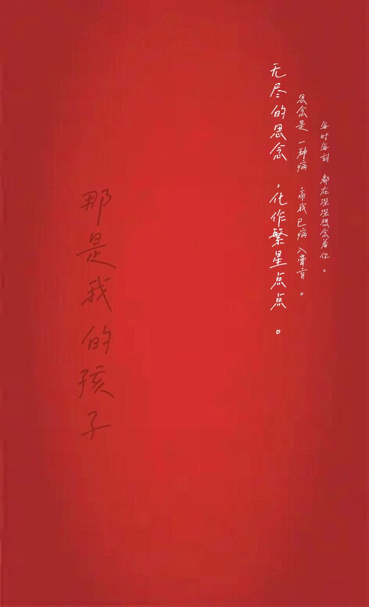 孤影余温