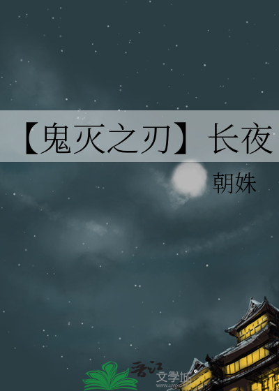 鬼灭之刃cooler