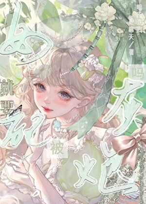 漂亮女配
