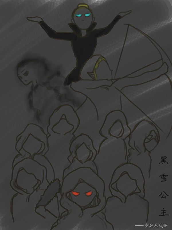 黑雪公主