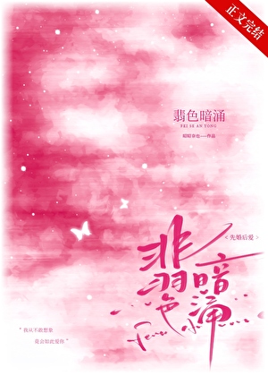 翡色暗涌