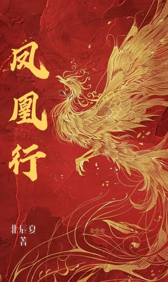 文德皇后传