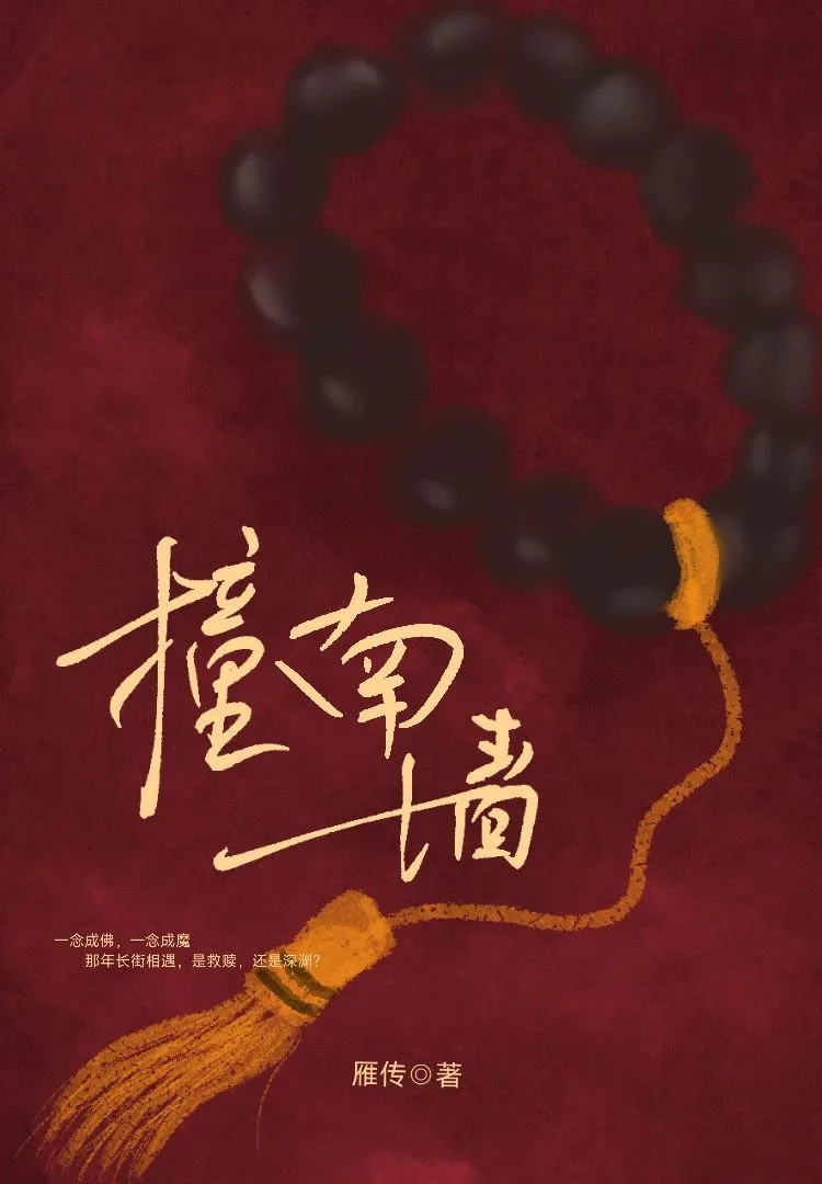 撞南墙