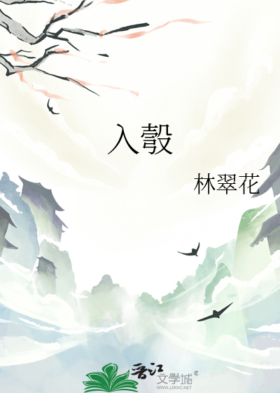 入彀
