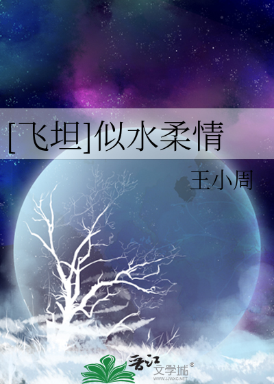 [飞坦]似水柔情