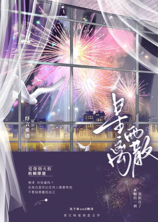 星离雨散