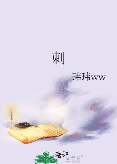 刺