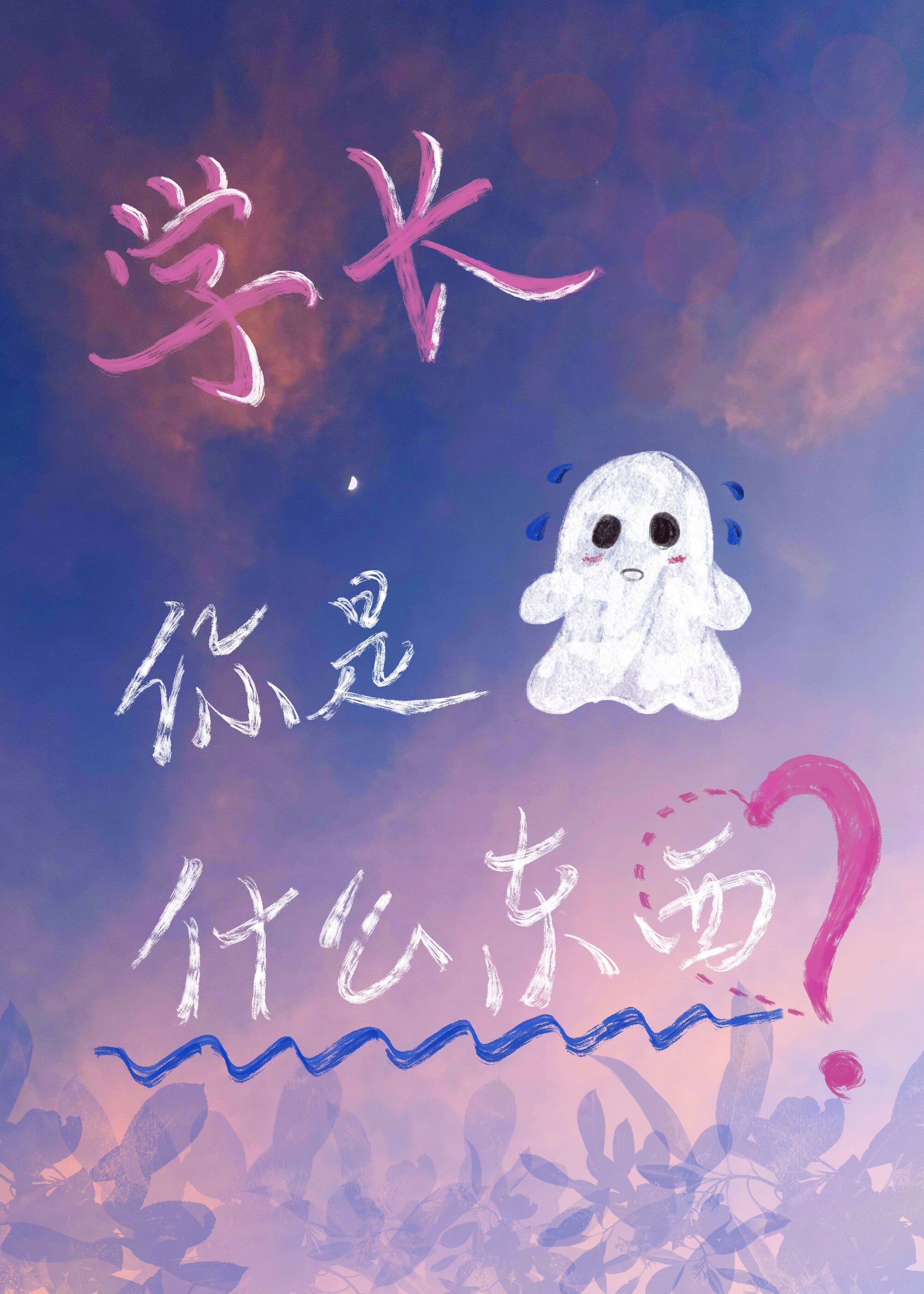 专属共情
